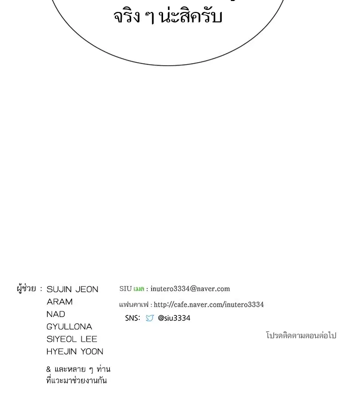 Tower of God ตอนที่ 581 หน้า 165