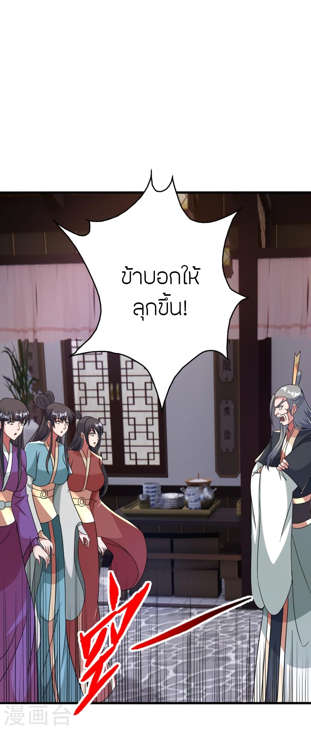 Banished Disciple’s Counterattack ราชาอมตะผู้ถูกขับไล่ ตอนที่ 414 หน้า 22