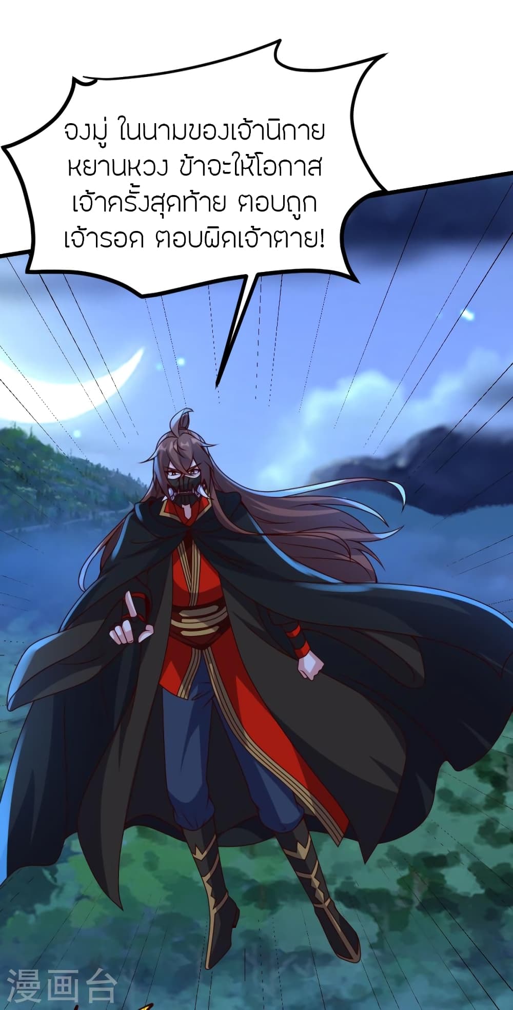 Banished Disciple’s Counterattack ราชาอมตะผู้ถูกขับไล่ ตอนที่ 392 หน้า 65