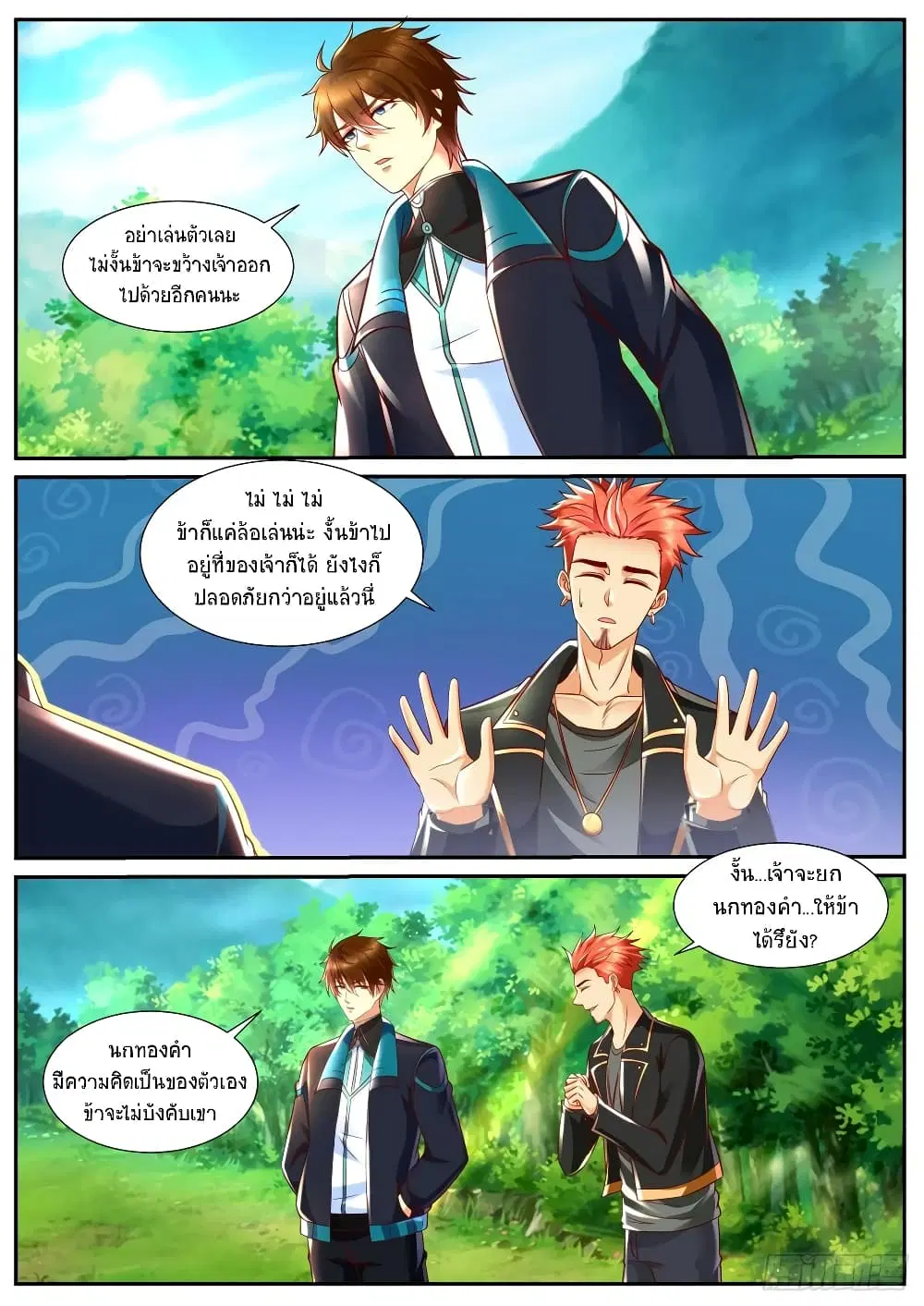 Rebirth Of The Urban Immortal Cultivator ตอนที่ 835 หน้า 7