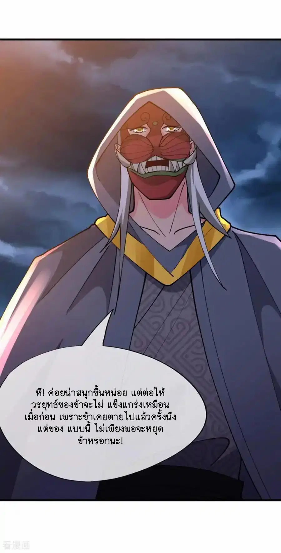 Peerless Battle Spirit ตอนที่ 662 หน้า 50
