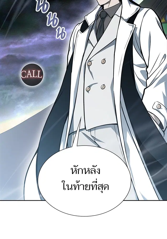 Tower of God ตอนที่ 583 หน้า 22