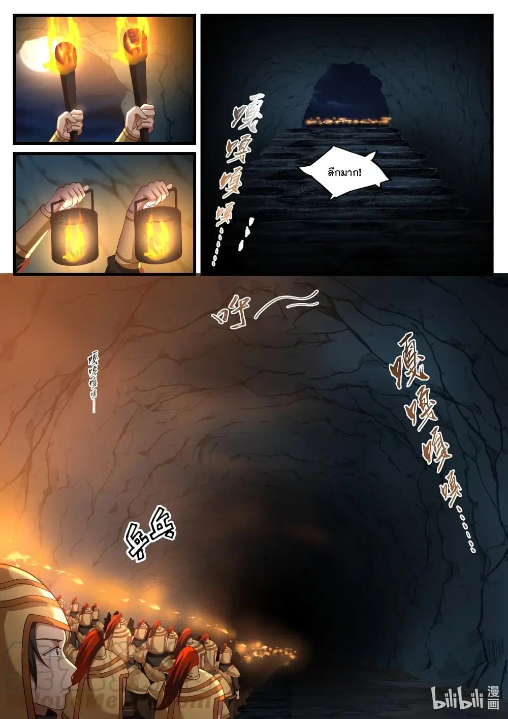 Martial God Asura ตอนที่ 252 หน้า 11