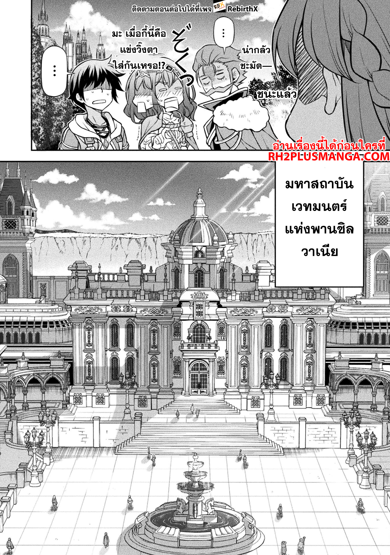 Drawing: Saikyou Mangaka wa Oekaki Skill de Isekai Musou Suru! นักวาดมังงะผู้ไร้เทียมทาน ณ แดนต่างโลก ตอนที่ 126 หน้า 10