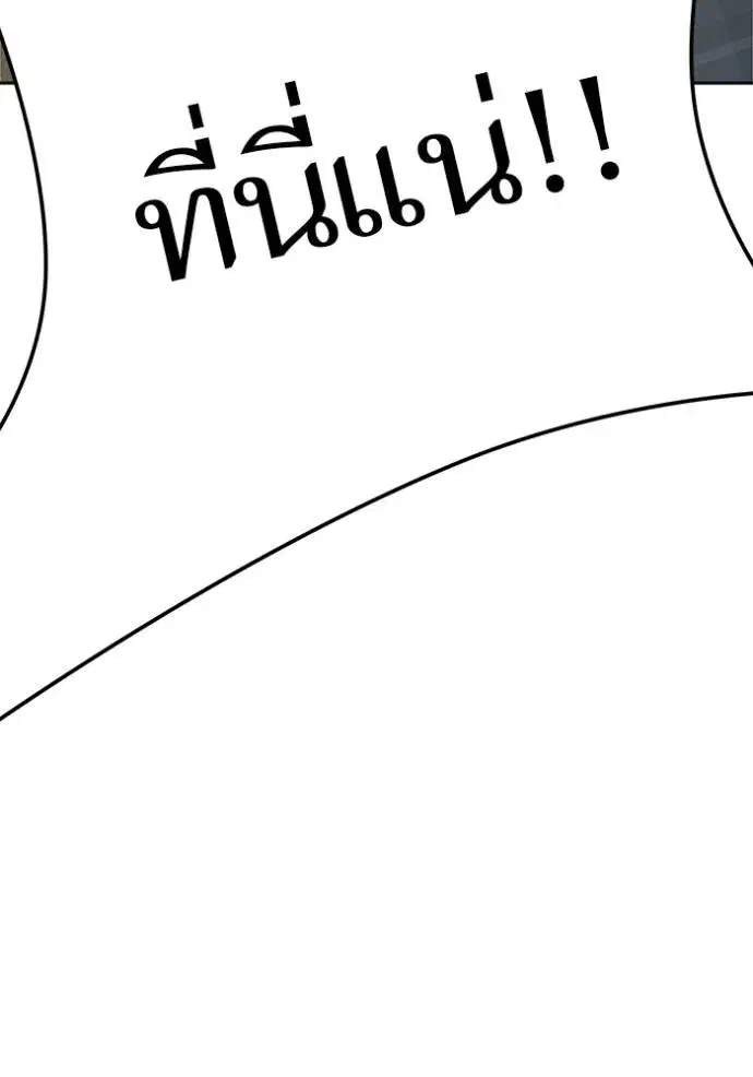Tower of God ตอนที่ 631 หน้า 115