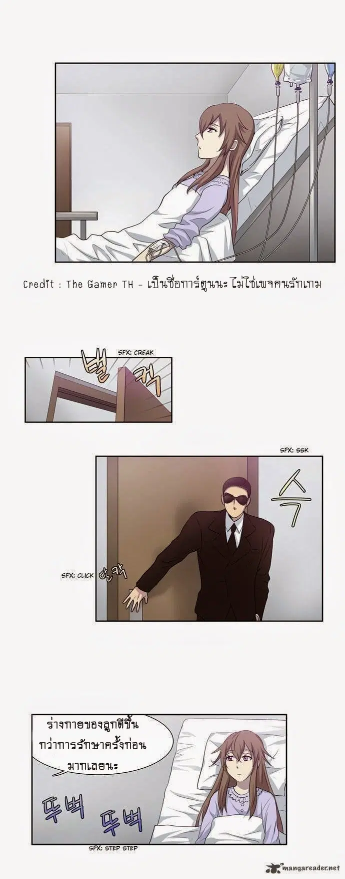 The Gamer ตอนที่ 25 หน้า 22