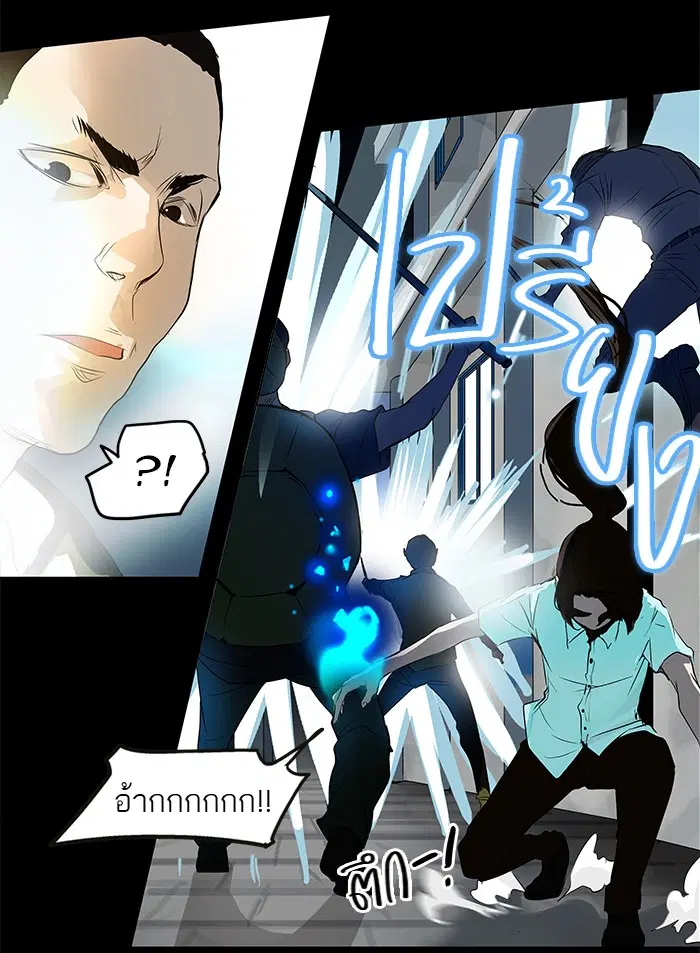 Tower of God ตอนที่ 141 หน้า 5