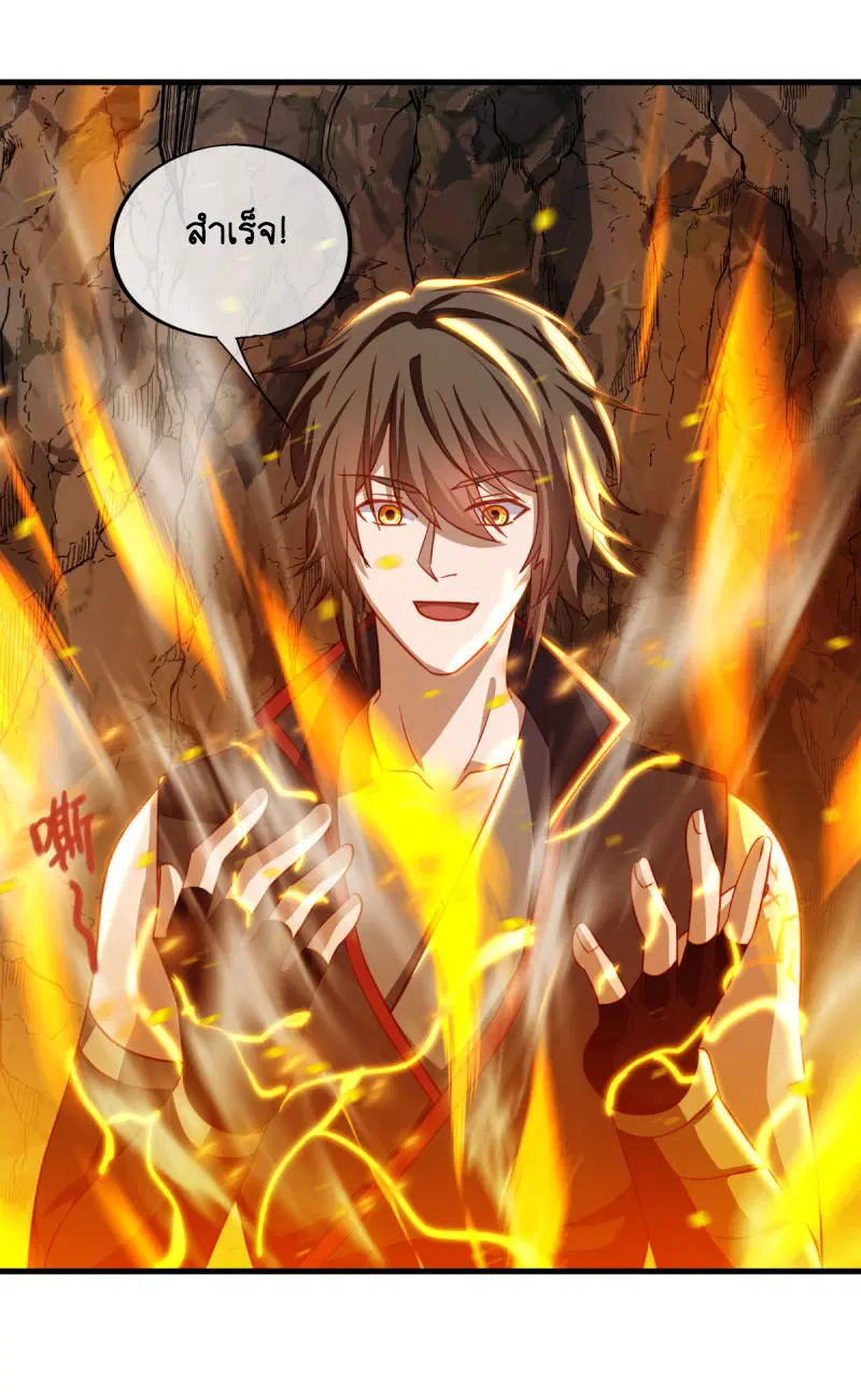 Peerless Battle Spirit ตอนที่ 648 หน้า 52