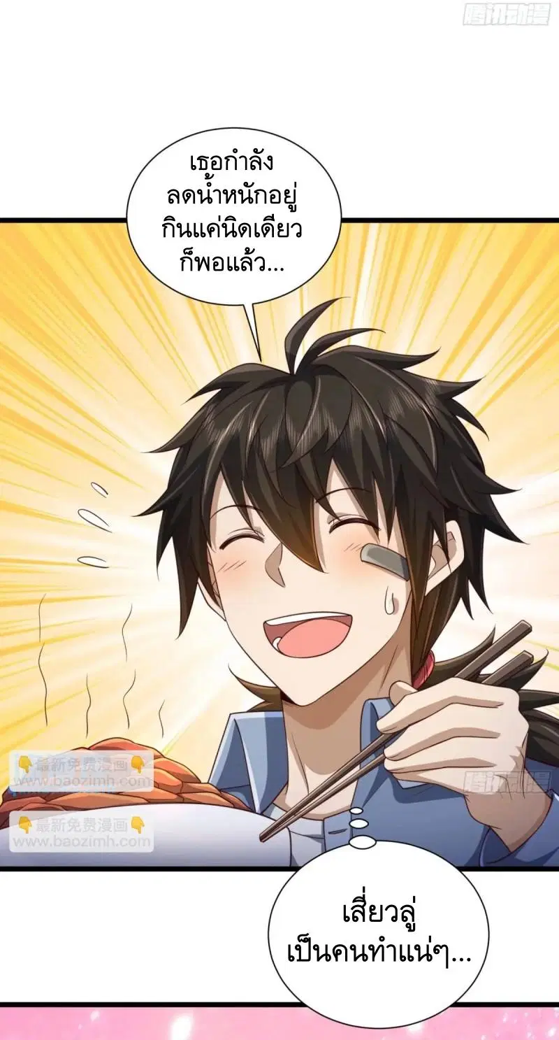 The First Order ตอนที่ 315 หน้า 21