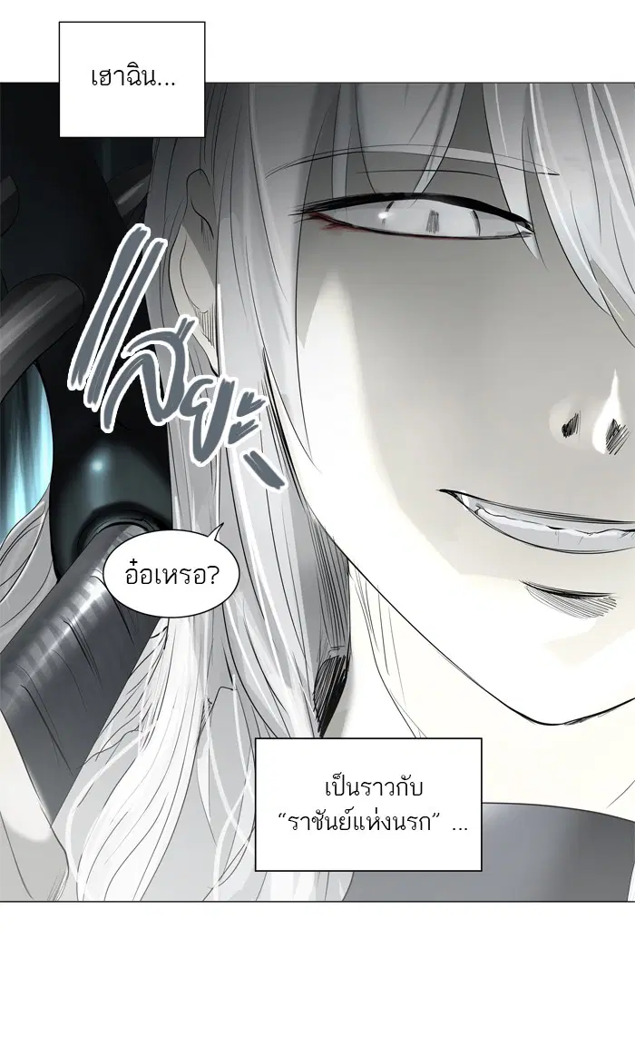 Tower of God ตอนที่ 242 หน้า 10