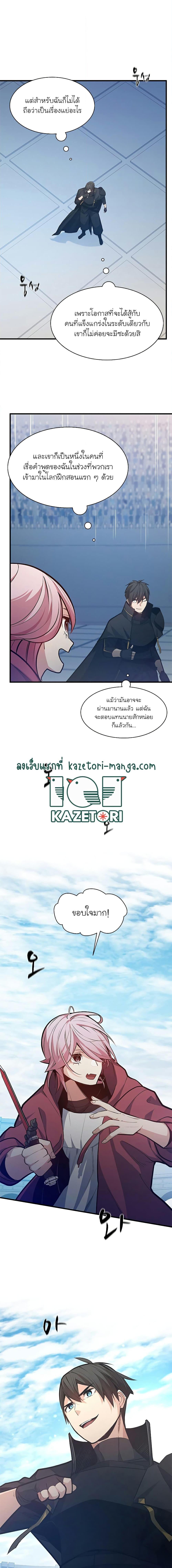 The Tutorial is Too Hard โลกฝึกสอนสุดโหดร้าย ตอนที่ 120 หน้า 6