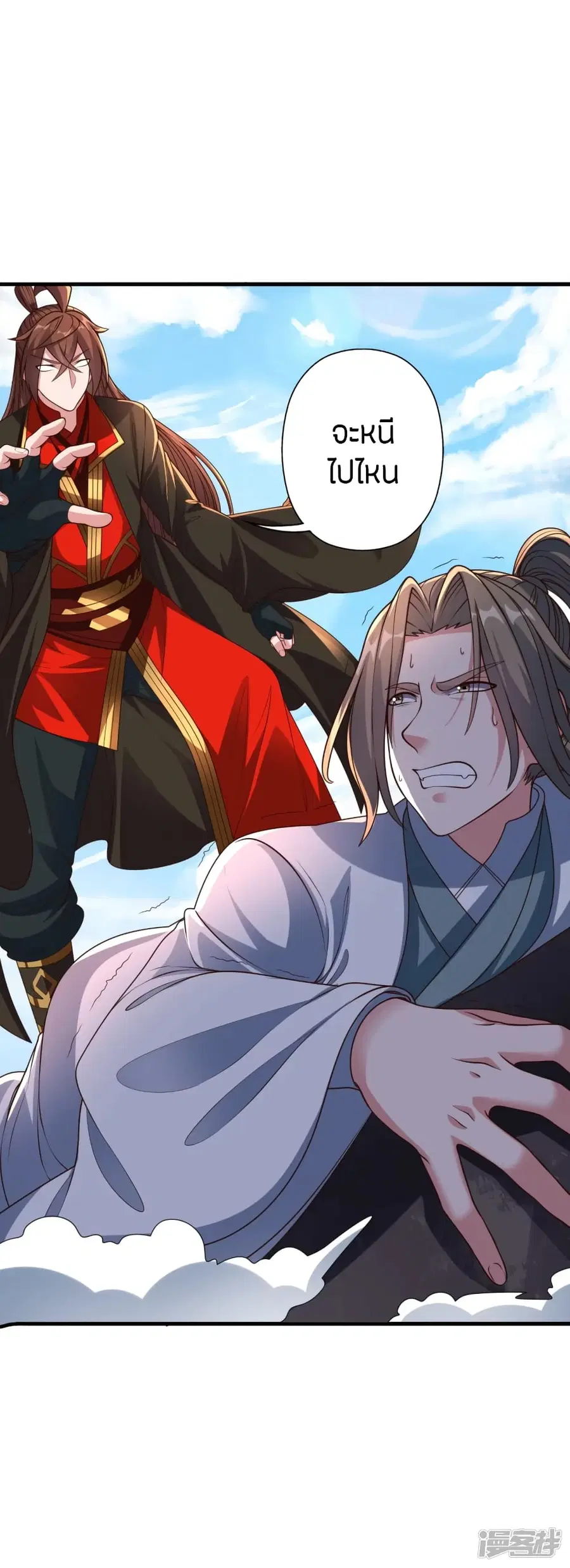 Banished Disciple’s Counterattack ราชาอมตะผู้ถูกขับไล่ ตอนที่ 261 หน้า 15