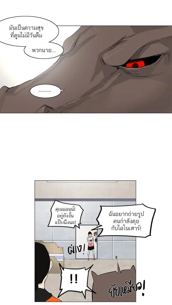 Tower of God ตอนที่ 147 หน้า 29