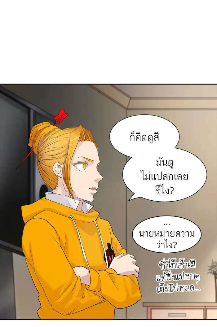 Tower of God ตอนที่ 355 หน้า 79