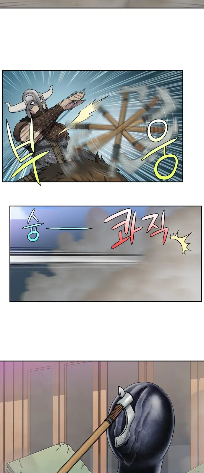 The Gamer ตอนที่ 304 หน้า 14