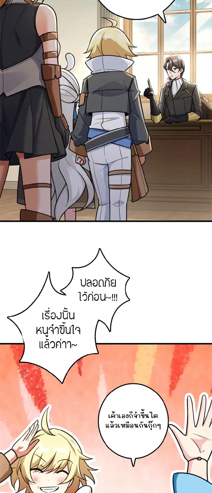 Release That Witch ตอนที่ 541 หน้า 22