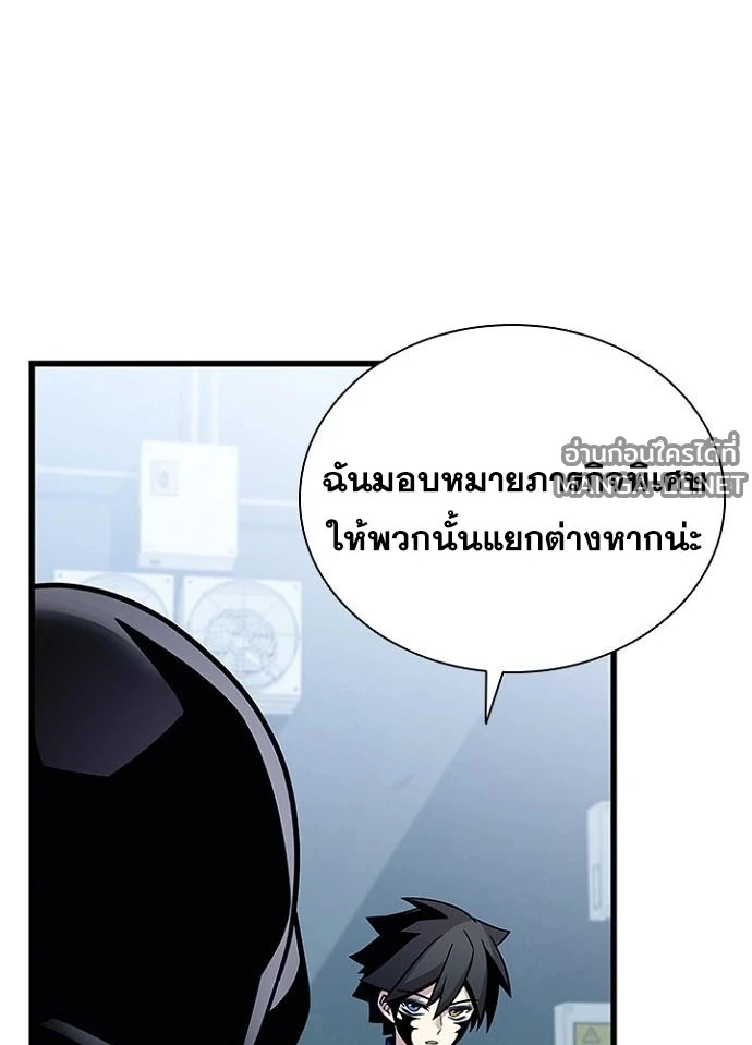 Villain to Kill ตอนที่ 231 หน้า 74
