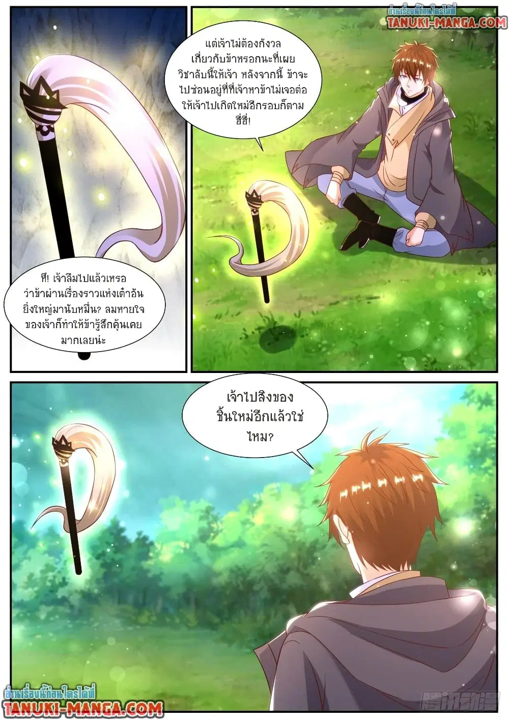 Rebirth Of The Urban Immortal Cultivator ตอนที่ 869 หน้า 5