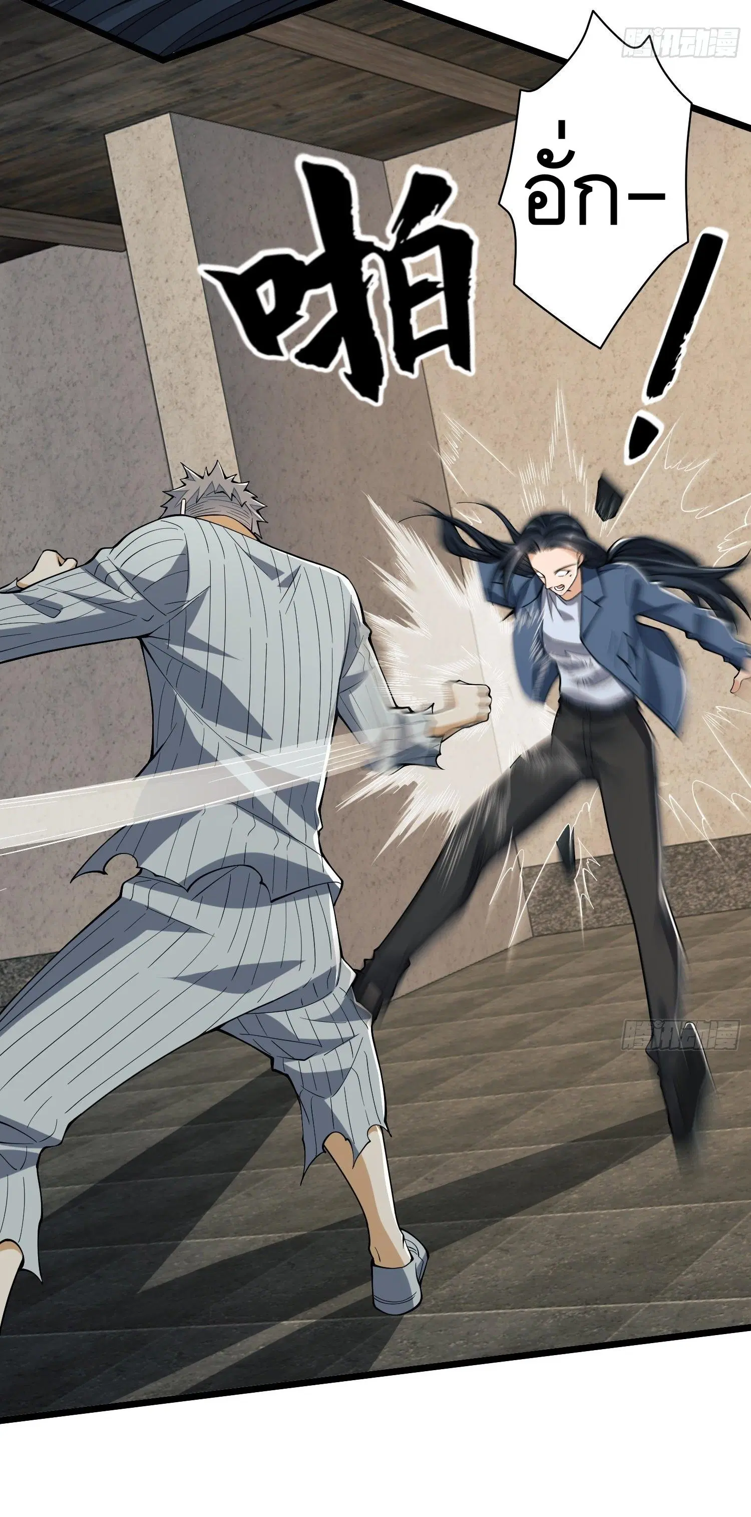 The First Order ตอนที่ 77 หน้า 54