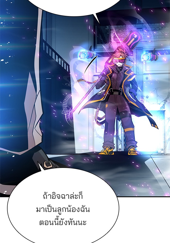 Villain to Kill ตอนที่ 53 หน้า 101