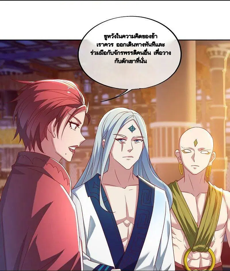 Peerless Battle Spirit ตอนที่ 492 หน้า 5