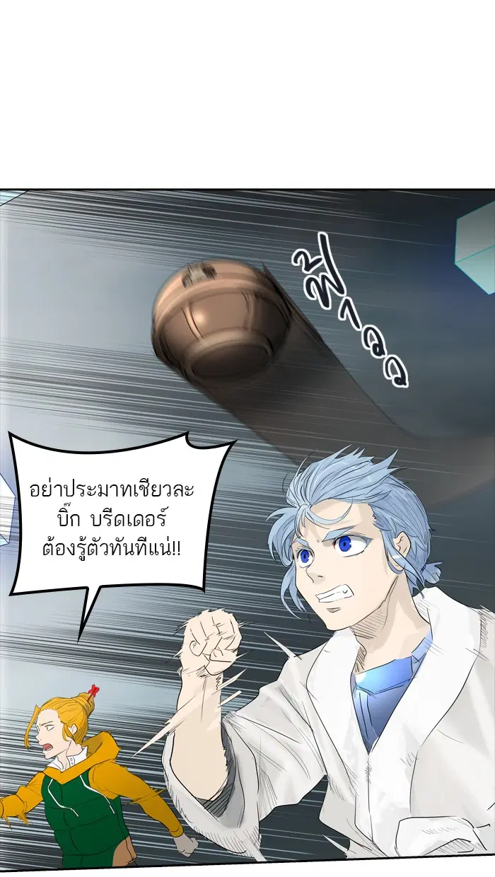 Tower of God ตอนที่ 360 หน้า 38