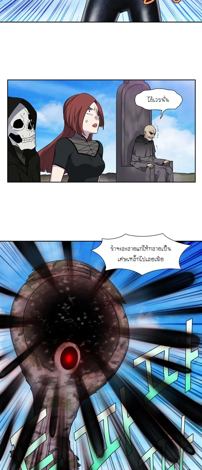 The Gamer ตอนที่ 305 หน้า 19