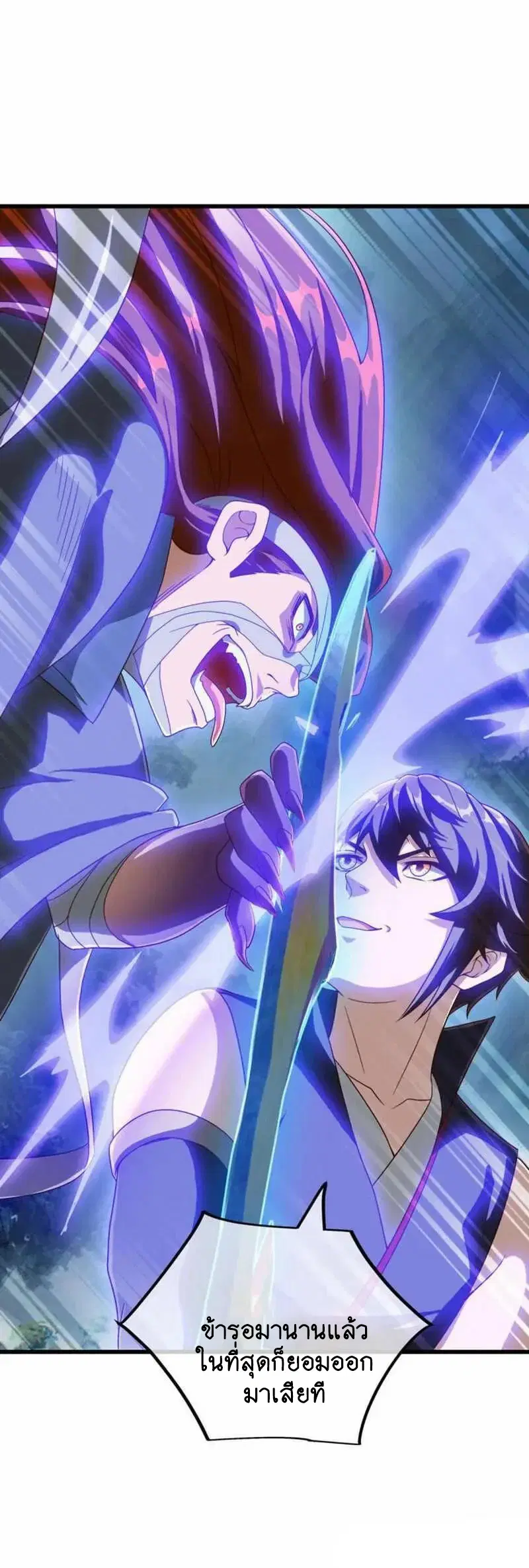 Peerless Battle Spirit ตอนที่ 602 หน้า 15