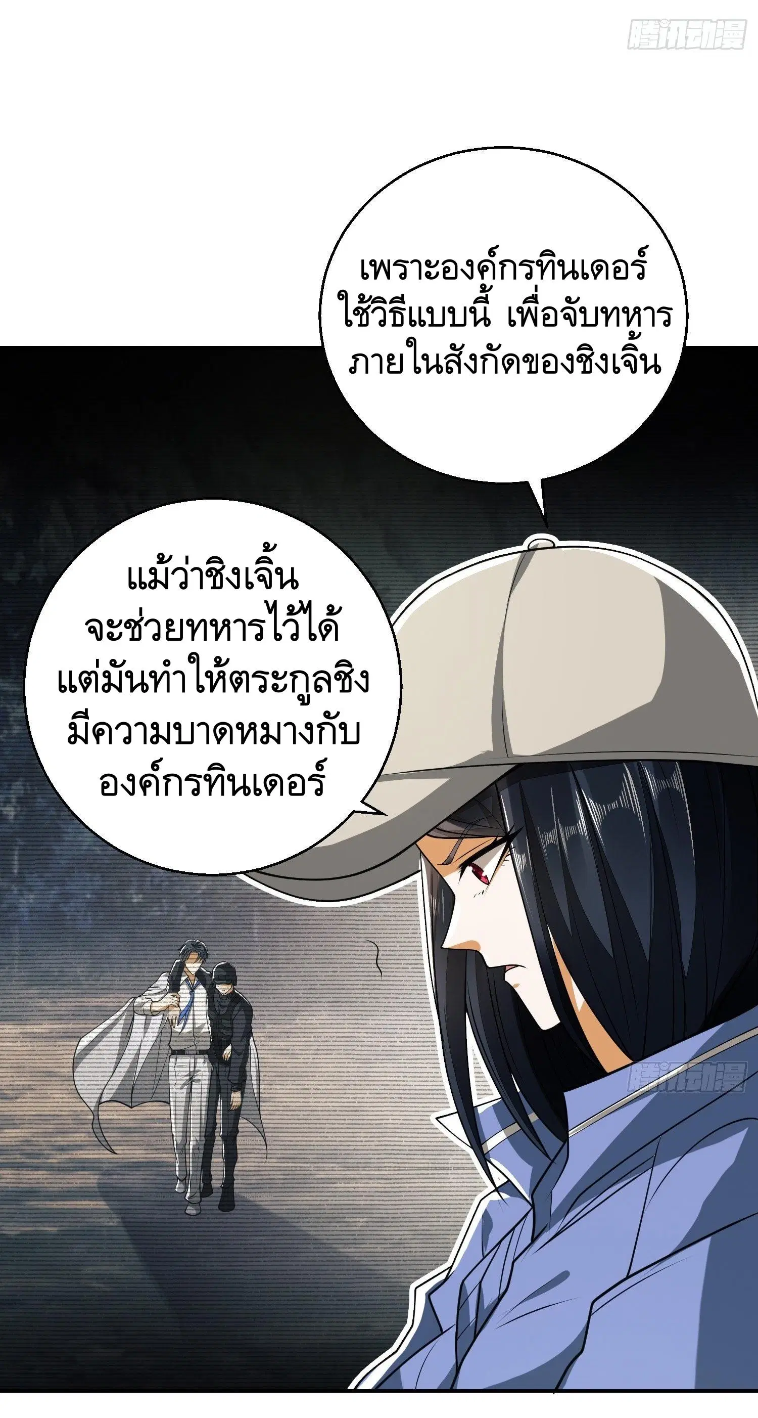 The First Order ตอนที่ 72 หน้า 7