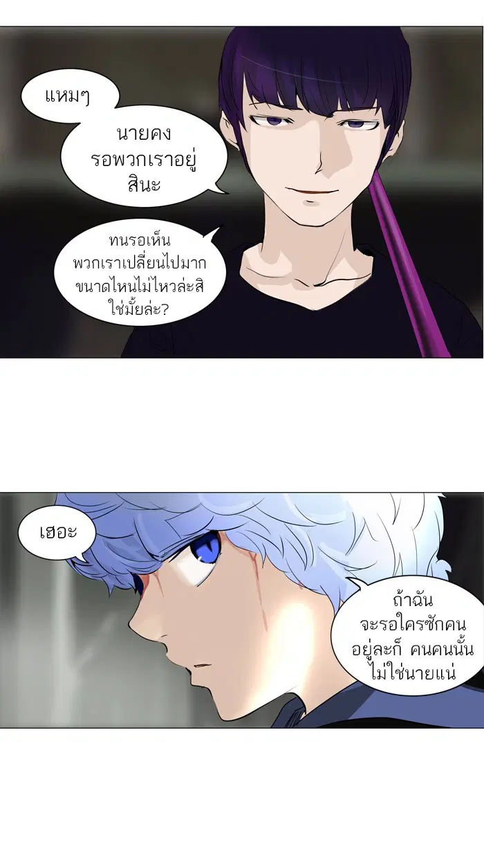 Tower of God ตอนที่ 221 หน้า 44