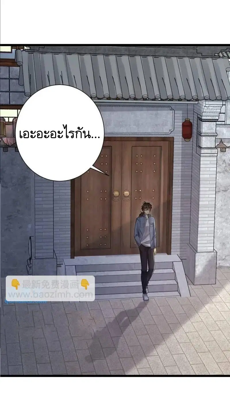 The First Order ตอนที่ 319 หน้า 4