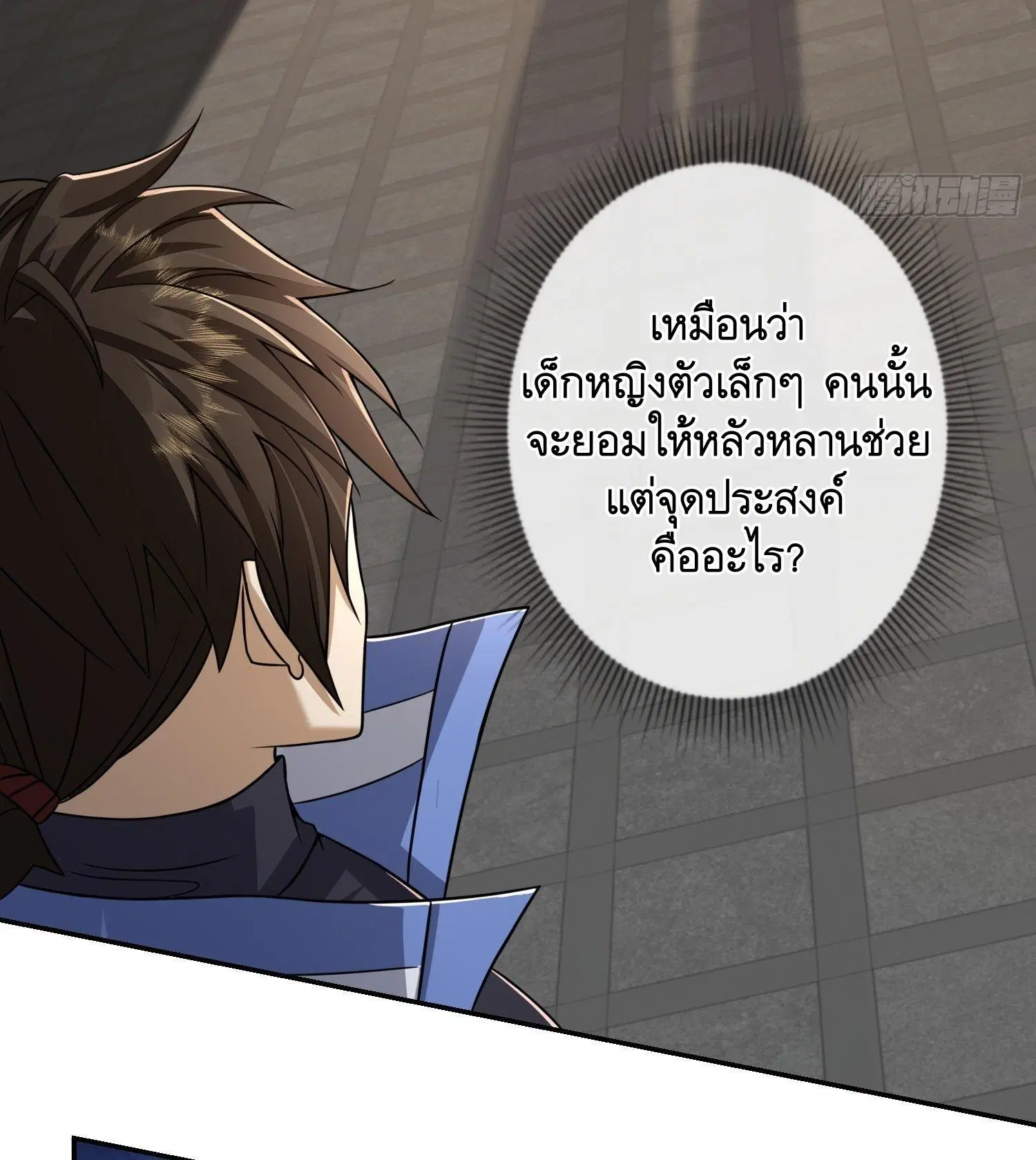 The First Order ตอนที่ 79 หน้า 15