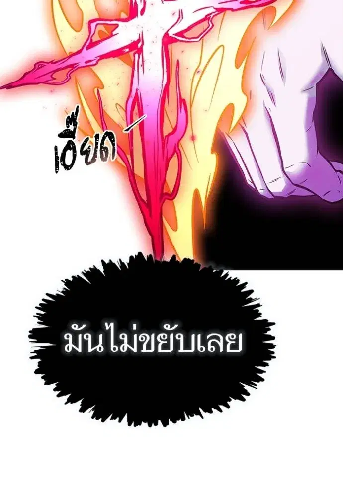 Tower of God ตอนที่ 634 หน้า 154