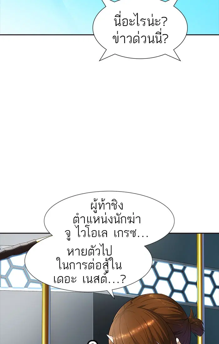 Tower of God ตอนที่ 547 หน้า 132