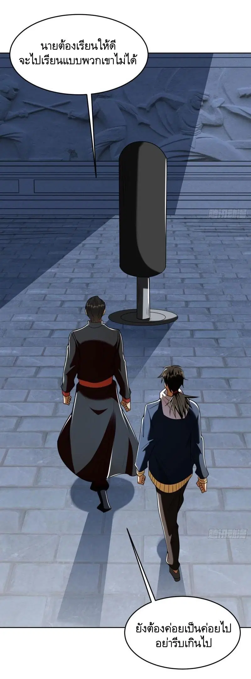 The First Order ตอนที่ 152 หน้า 14