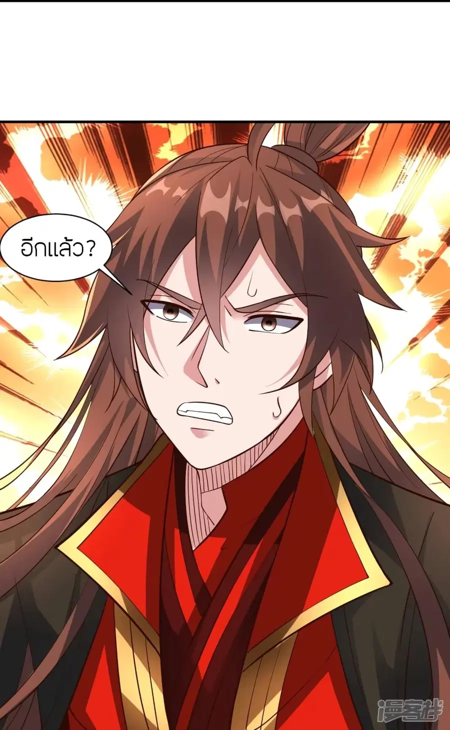 Banished Disciple’s Counterattack ราชาอมตะผู้ถูกขับไล่ ตอนที่ 265 หน้า 73