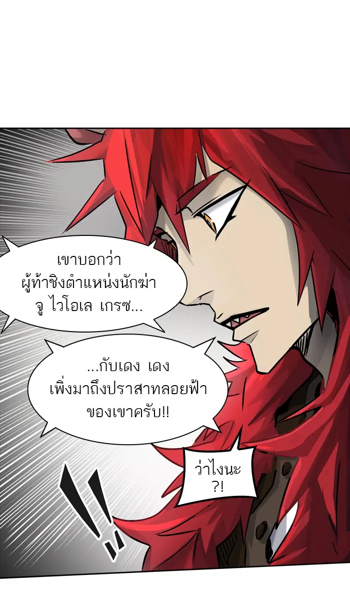 Tower of God ตอนที่ 424 หน้า 116