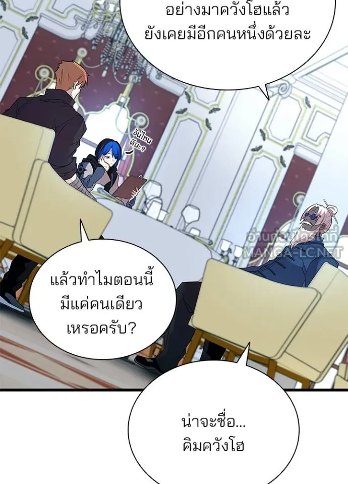 Villain to Kill ตอนที่ 168 หน้า 86