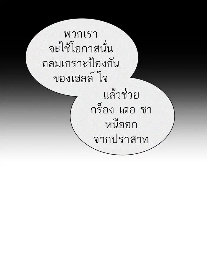 Tower of God ตอนที่ 322 หน้า 35