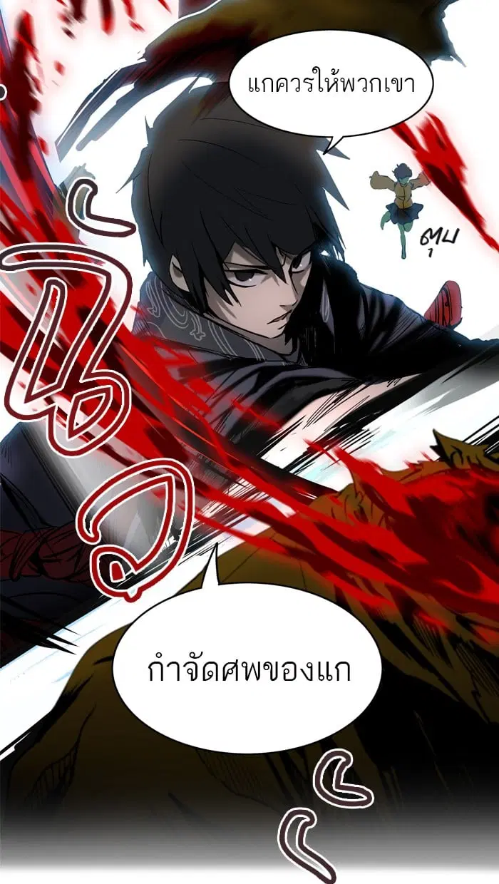 Tower of God ตอนที่ 280 หน้า 99