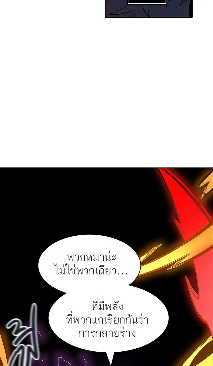 Tower of God ตอนที่ 492 หน้า 26