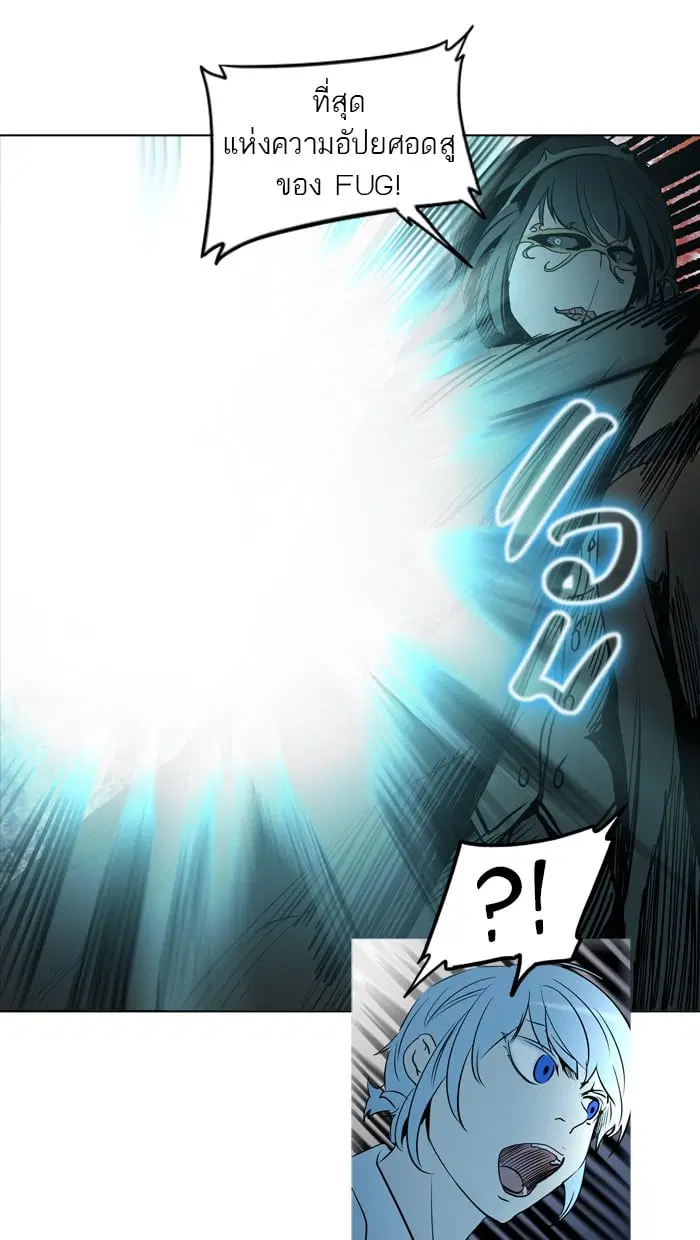 Tower of God ตอนที่ 284 หน้า 83