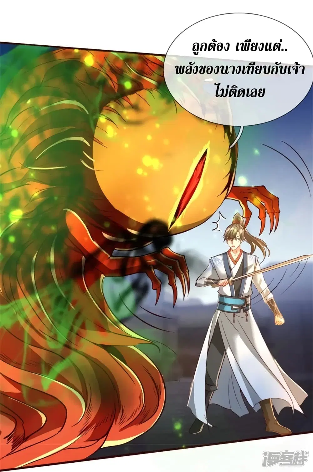 Sky Sword God ตอนที่ 423 หน้า 19