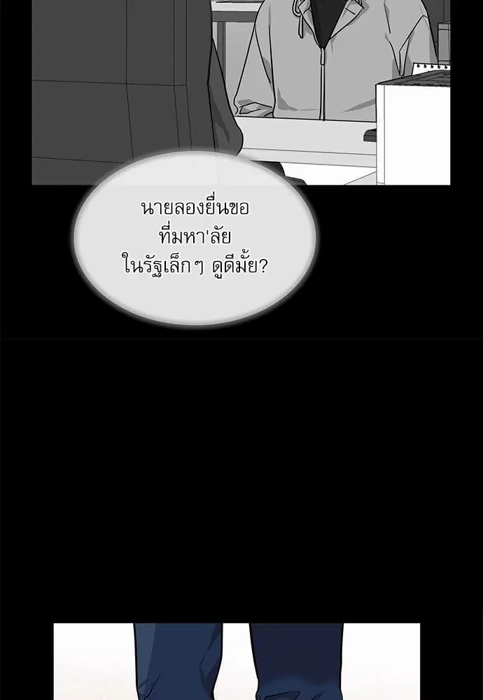 Red Candy – ปฏิบัติการชิงหัวใจ ตอนที่ 69 หน้า 12