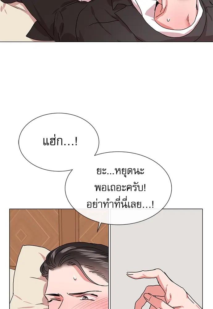 Red Candy – ปฏิบัติการชิงหัวใจ ตอนที่ 77 หน้า 73