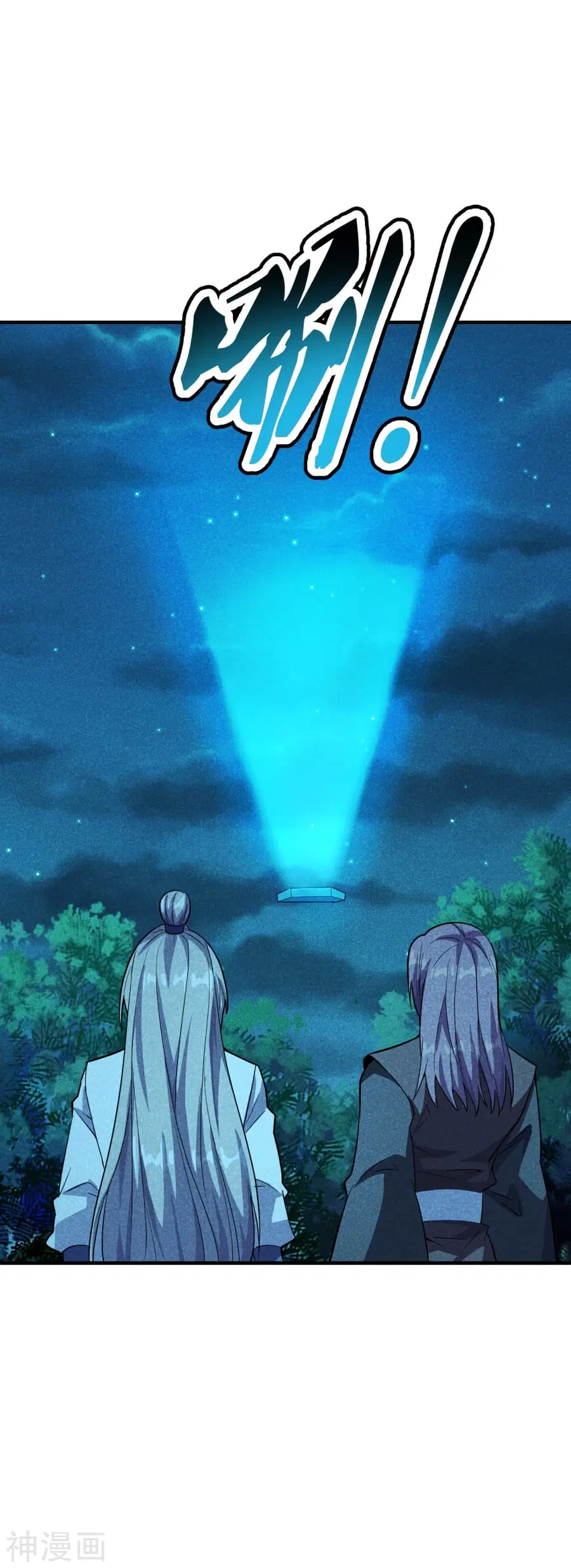 Banished Disciple’s Counterattack ราชาอมตะผู้ถูกขับไล่ ตอนที่ 171 หน้า 27
