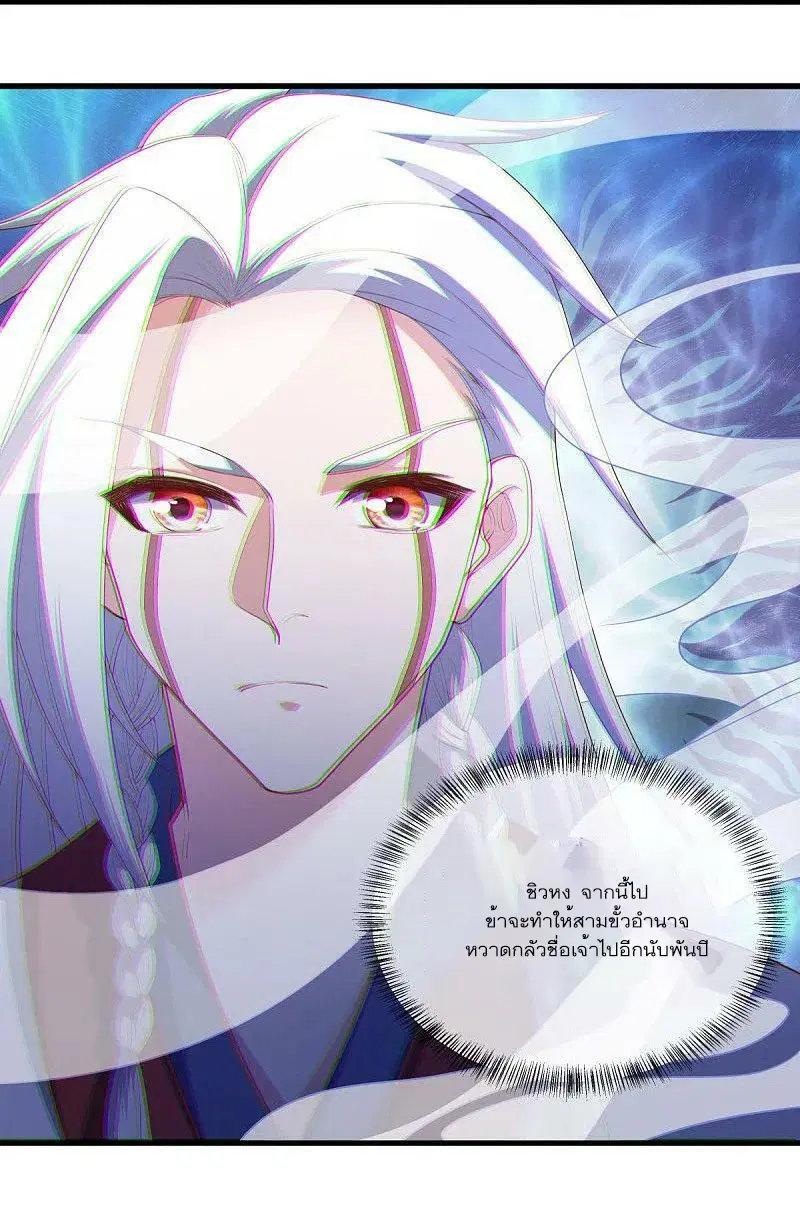 Peerless Battle Spirit ตอนที่ 548 หน้า 64