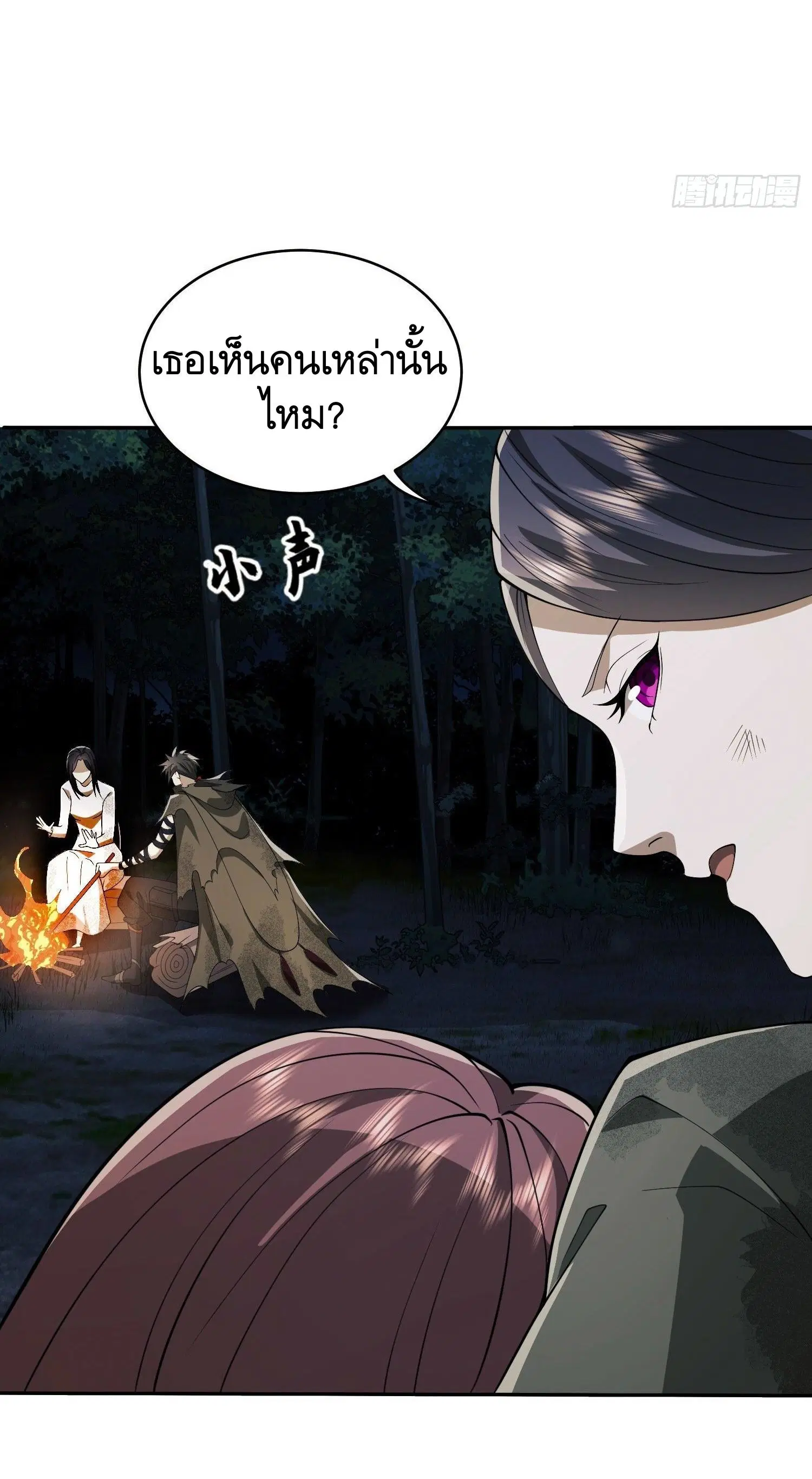 The First Order ตอนที่ 53 หน้า 18