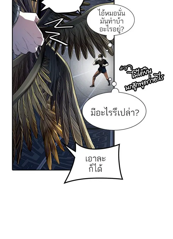 Tower of God ตอนที่ 535 หน้า 36