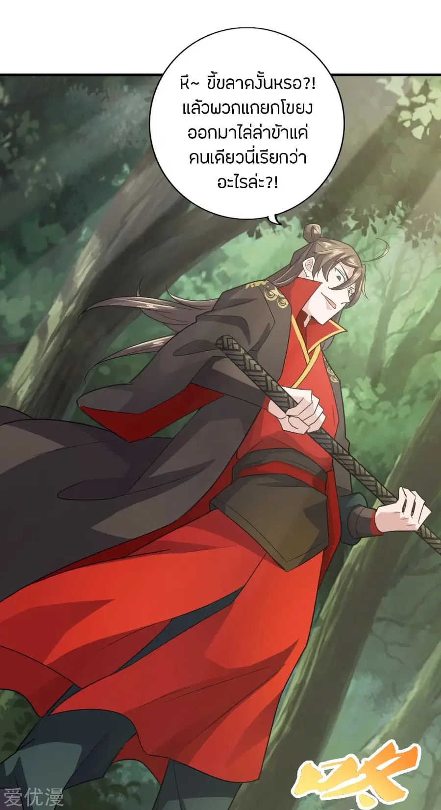 Banished Disciple’s Counterattack ราชาอมตะผู้ถูกขับไล่ ตอนที่ 134 หน้า 14